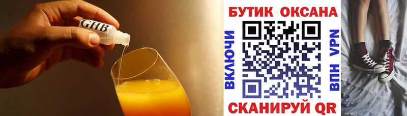 Бутират жидкий экстази  Купить  Далматово 