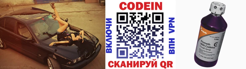 Кодеиновый сироп Lean Purple Drank  Купить закладки  Далматово 