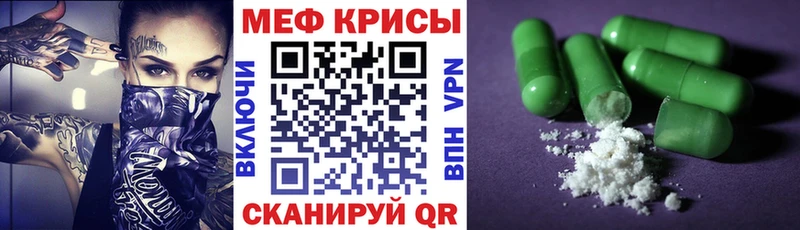 Мефедрон мяу мяу  Купить  Далматово 