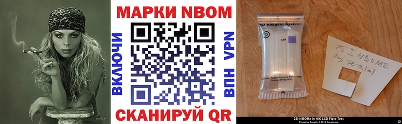 Марки N-bome 1500мкг  Купить  Далматово 
