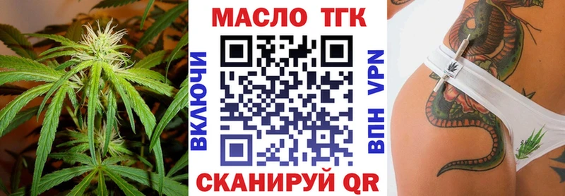 Купить закладки  Далматово  ТГК вейп с тгк 